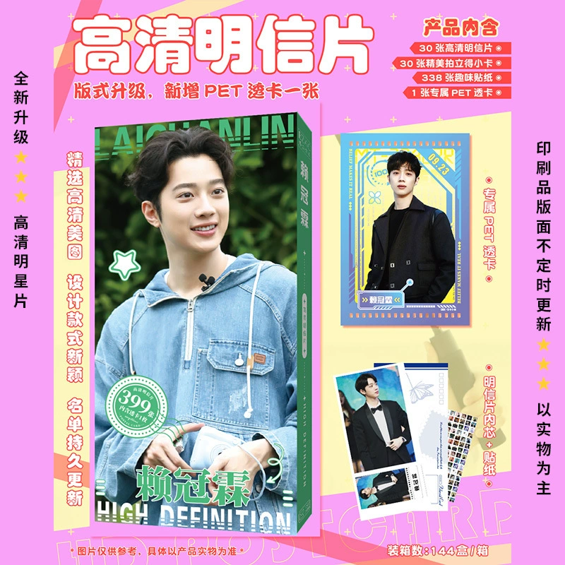 399 HD открытка звезда Shatou Times Молодежная группа Sun Yingsha Zhao Lusi Star Postcard Wholesale