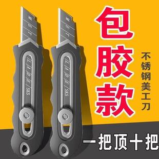 German Stainless Steel Extra Thick Utility Knife Heavy-Duty Wallpaper Thickened Paper Cutter for Opening Packages Sharp Blade