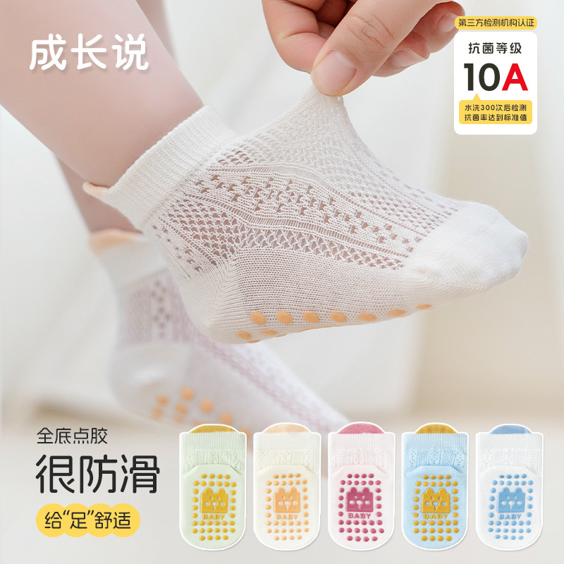 Baby Floor Socks Spring and Summer Thin Mesh Type a Cotton Newborn Baby Seamless Cartoon Socks for Boys and Girls Children's Socks