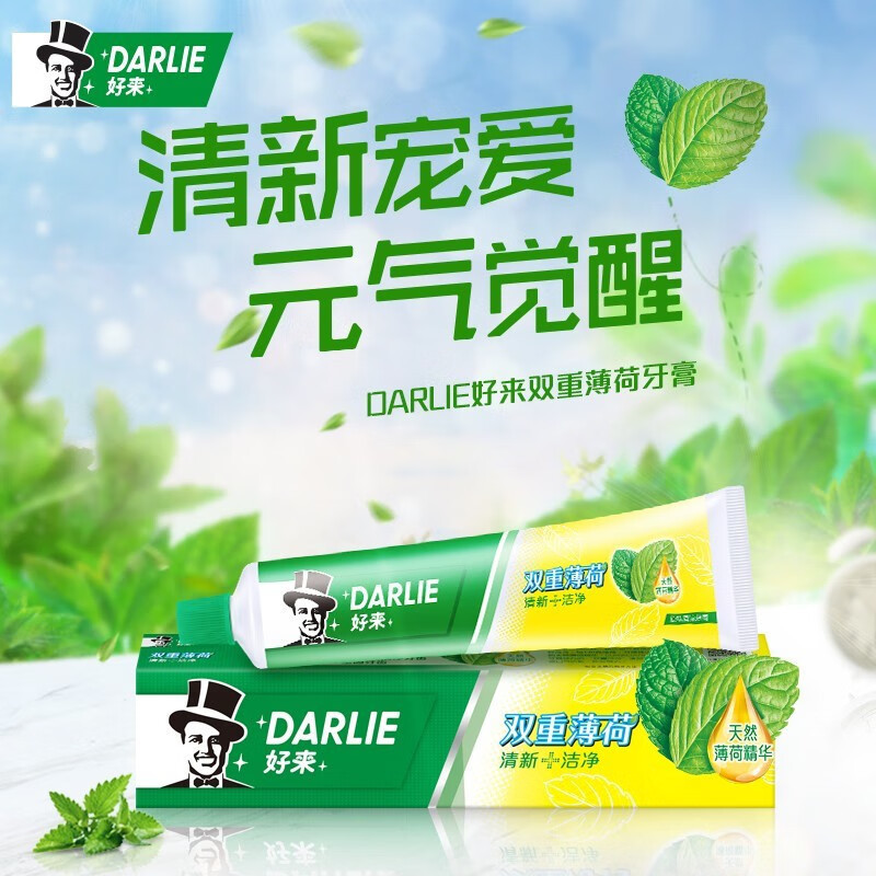 好来原黑人牙膏双重薄荷自然清新深层洁净有效防蛀薄荷香型含氟|undefined