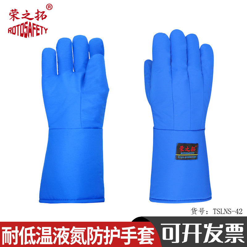 耐低温防冻手套LNG加气站防液氮手套防水保暖冷库干冰实验室专用