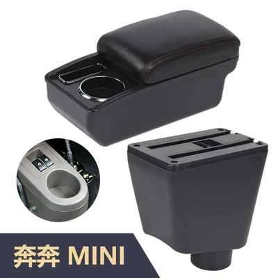 interior modification accessories, Armrest box