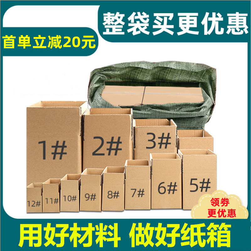 纸箱13号快递三层五层物流打包盒批发电商邮政子环保包装箱特硬