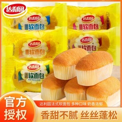 Daliyuan フランスのソフトパン全箱朝食手で切った小さなパン夜食ペストリーオフィス栄養スナック