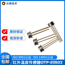 红外测温工业非接触式红外温度传感器OTP-638D2 测温探头