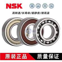 �ձ�NSK���16001ZZ 16002ZZ 16003ZZ 16004ZZ C3