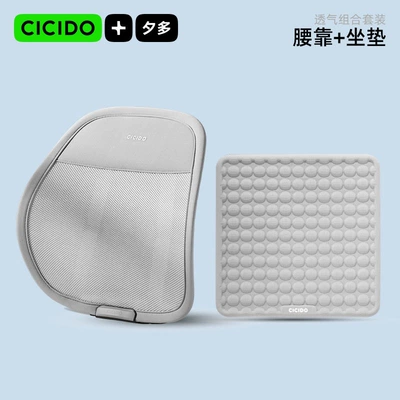 Support Car Lumbar Cushion — Waist support - gray-suit-lumbar-support-cold-gel-cushion