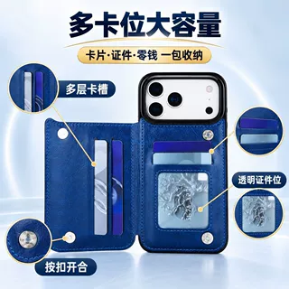 适用苹果iPhone17/18pm手机壳翻盖插卡包PU全包防摔保护套多卡位