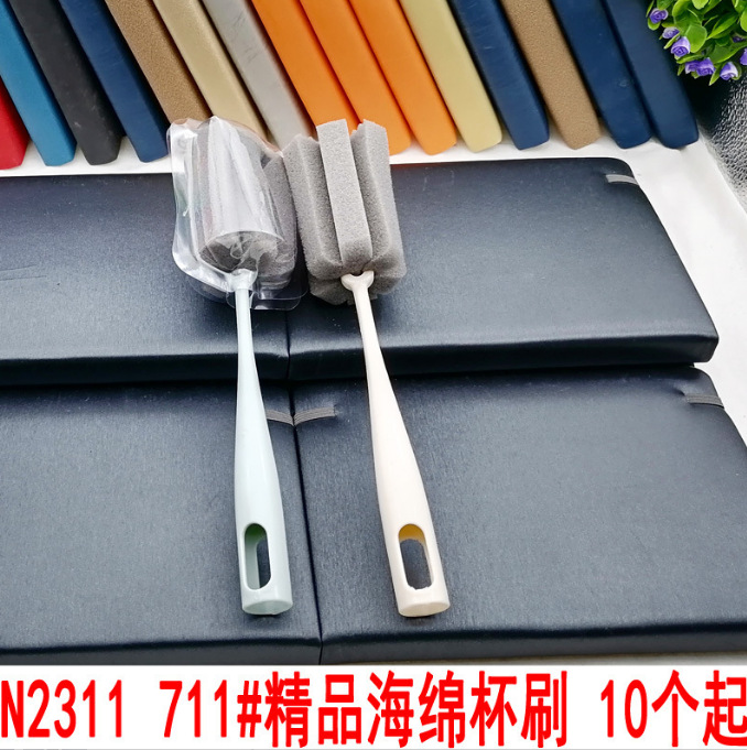 N2311 711#精品海绵杯刷