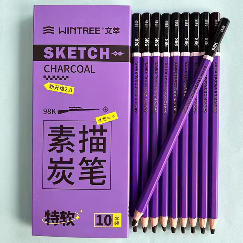 包邮文萃98K素描炭笔 软中硬 特软炭笔 速写炭笔美术用品绘画铅笔-阿里巴巴