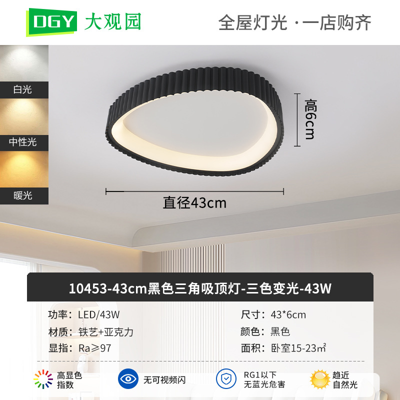 Nueva lámpara de techo de la sala de estar crema viento de espectro completo rectangular simple pasillo brillante protector de ojos lámparas de casa 700L