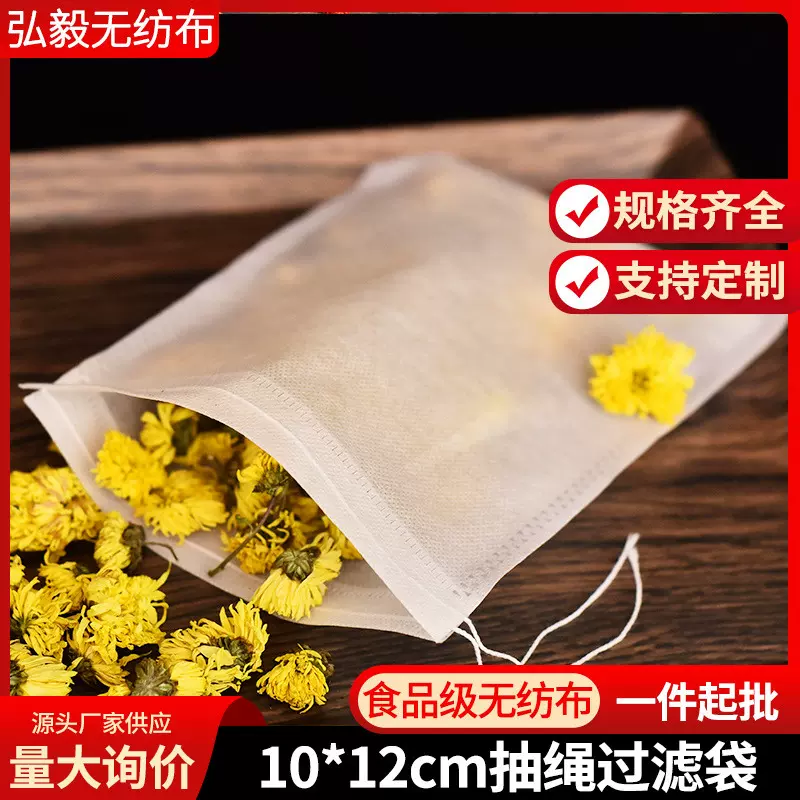 批发10*12cm茶包袋抽绳煎药袋隔渣过滤袋熬汤袋煮肉调料包中药袋