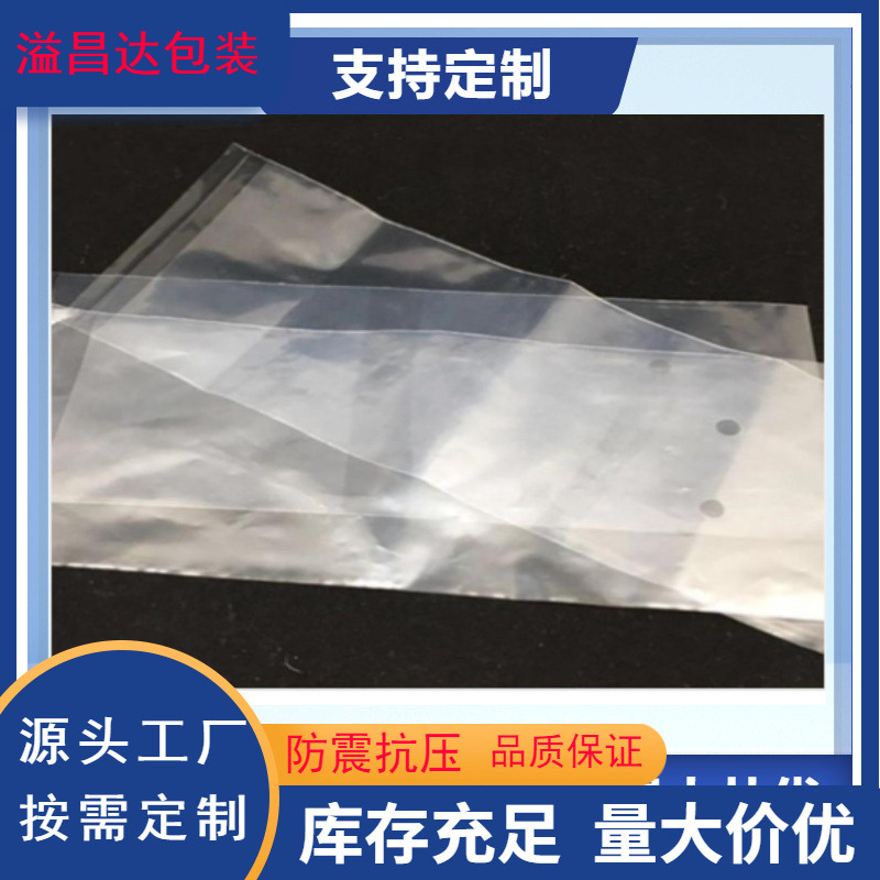 专业制造肇庆opp袋不干胶自粘袋透明塑料袋 服装包装袋 印刷