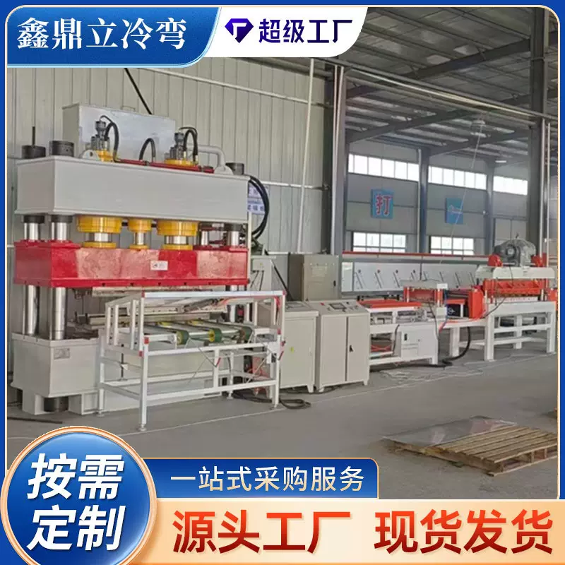 折弯成型机 金属彩砂瓦设备 彩石自建房生产线设备全自动压瓦机