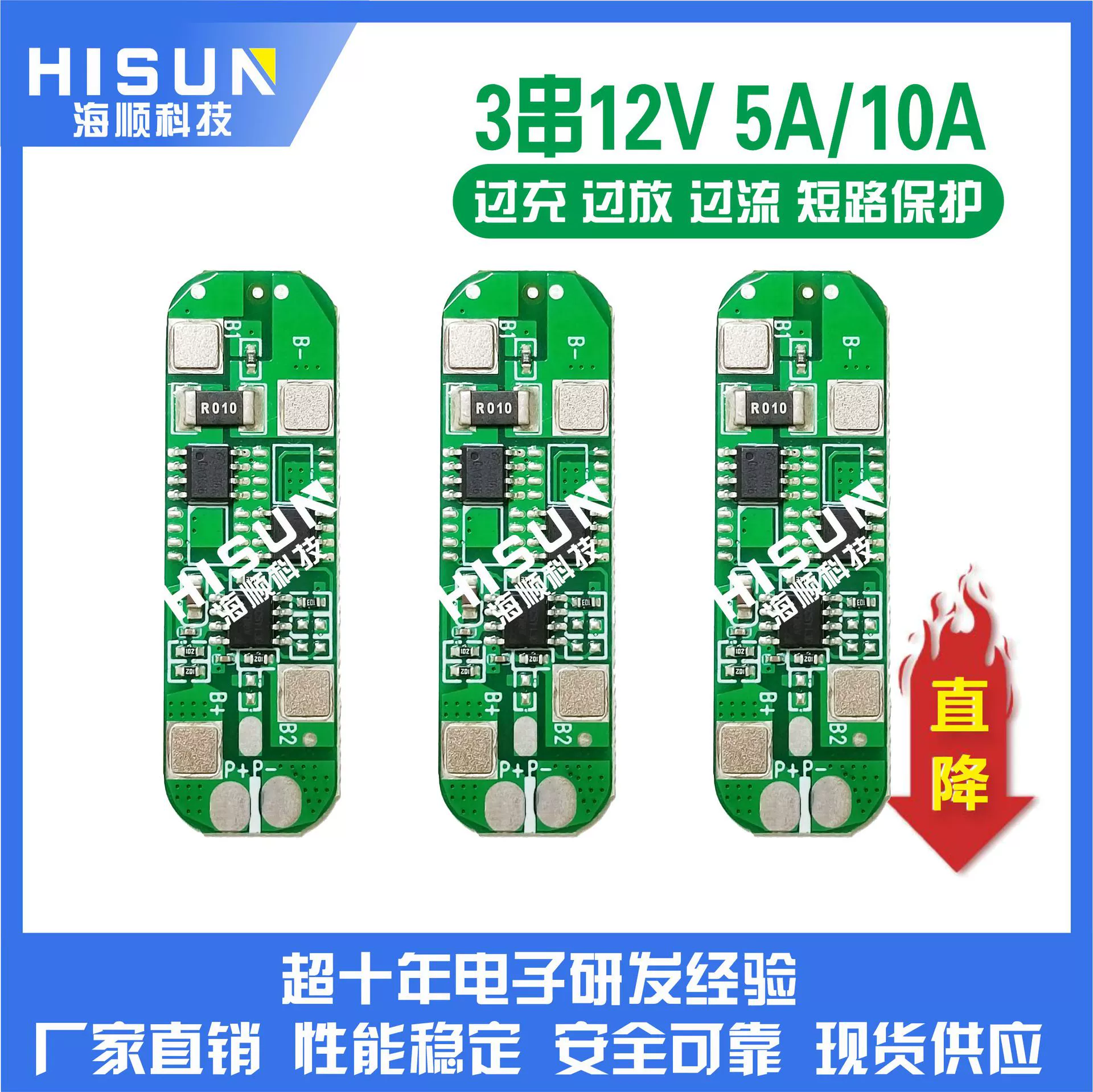 12,6 В трехструнная плата защиты литиевой батареи 18650 Головка 4A 8A