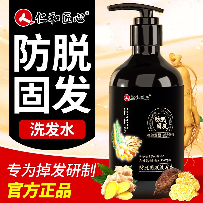 Renhe Ingenious 脱毛防止シャンプー ジンジャー ヘアケア 強化毛根 オイルコントロール フケ防止 ふわふわ かゆみ止め 正規品|undefined