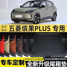 ����25�¿������͹�PLUSר�����������β����Χװ��������Ʒ