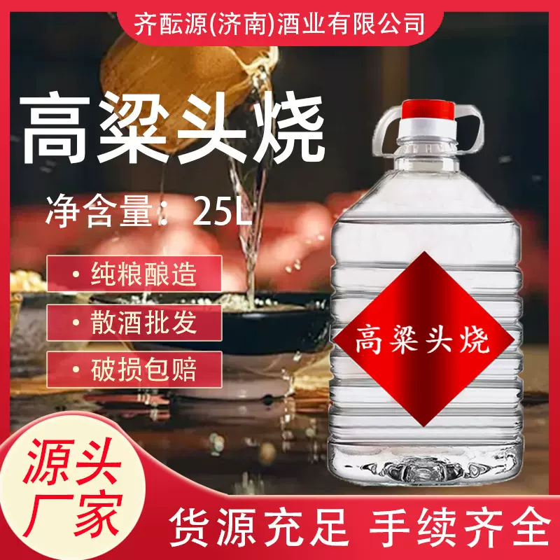酒厂纯粮酒散酒批发桶装高度60度粮食酿造固态发酵高粱白酒原浆