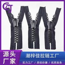 工厂直销 30号大胶牙闭尾塑料头 30号箱包拉链 30号特殊大牙拉链