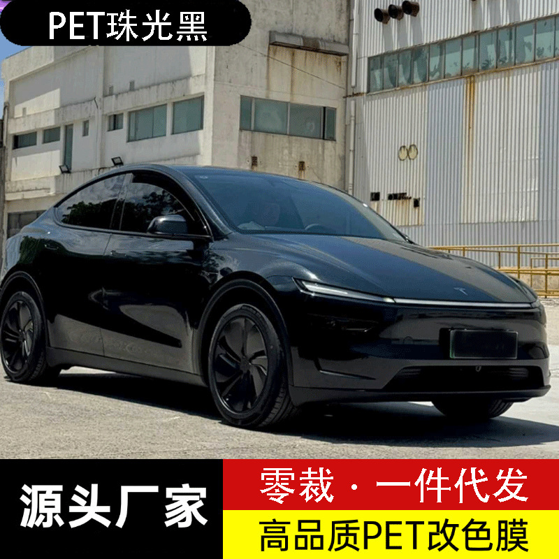 PET iridescent black car wrap film, rearview mirror film, tail wing film, motorcycle electric black warrior sticker, drop shipping available