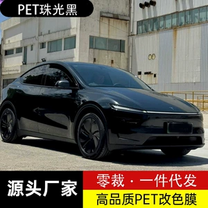PET iridescent black car wrap film, rearview mirror film, tail wing film, motorcycle electric black warrior sticker, drop shipping available