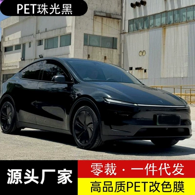 PET iridescent black car wrap film, rearview mirror film, tail wing film, motorcycle electric black warrior sticker, drop shipping available (Auto Color Change Film) - pearl-black-50cm-width-x-1m-length-multiple-pieces-lengths-are-stacked