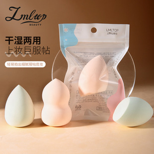 Ramila beauty Egg gourd powder puff Hydrophilic Polyurethane powder puff foam large makeup powder puff A79972