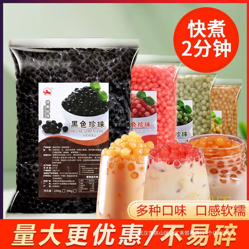 Быстро вареный жемчужный молочный чай черный жемчуг быстро вареный пудр янтарный коричневый сахар жемчужный порошок молочный чай магазин Специальный ингредиент