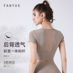 Fanyue's new beautiful back mesh breathable sports top female internet celebrity curved pull-up hem tight yoga wear short sleeves