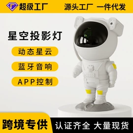 小夜灯;氛围投影灯;创意夜灯