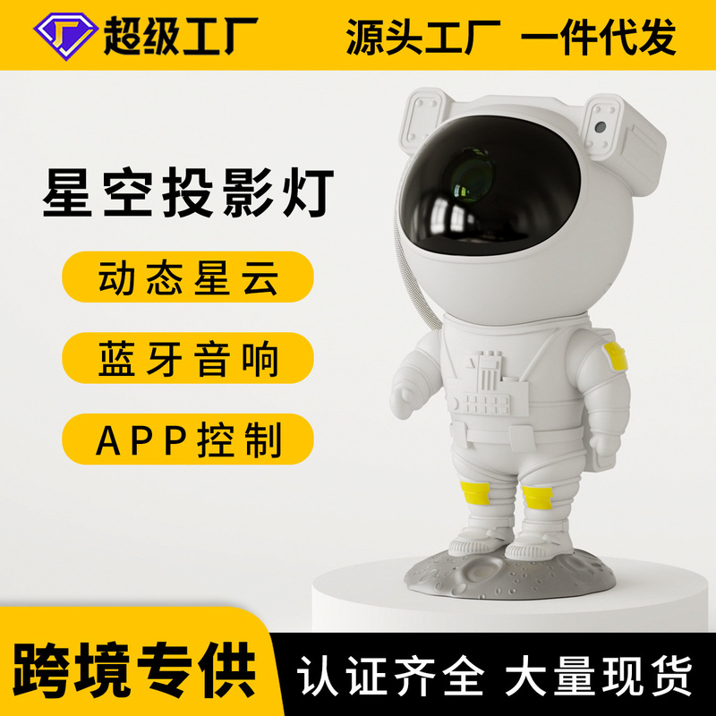 宇宙飛行士星空投影ランプ寝室星空天井雰囲気ランプ子供のベッドサイドの装飾品夜の光星空ランプ|undefined