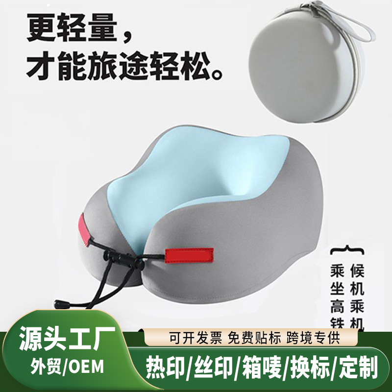 Travel U-shaped pillow, portable memory foam neck support pillow, airplane and train cervical pillow, sleeping neck cushion, U-shaped pillow