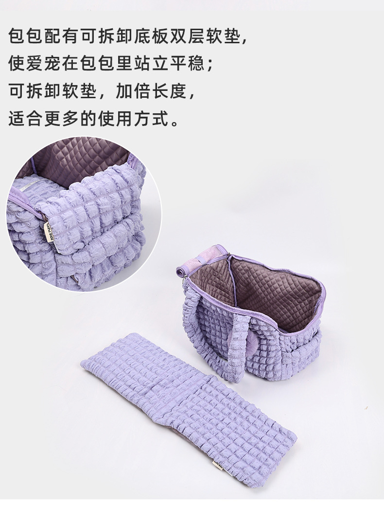 PD30045云朵泡泡宠物单肩包_06