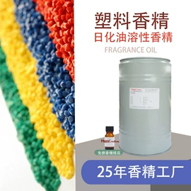 日用香精;其他香料香精;香薰