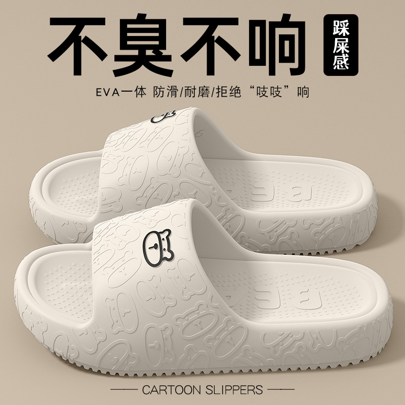 8556-베이지 [EVA가 똥을 밟는 느낌]