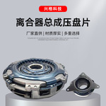 kx5汽车变速箱双离合器总成离压盘片批发配件飞思1.6T分离轴承厂