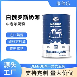 牛奶粉;谷物营养配方粉;复合保健产品