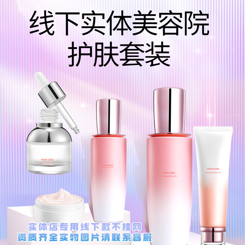 Cinemas anti-acne suit line beauty salon special poplar acid facial care suit skin care suit acne fade