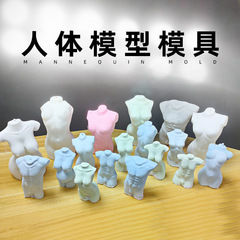 Mountain of People: Human Body Silicone Molds for Male & Female Figures—DIY Aromatherapy Candle, Sculpture, and Epoxy Resin Projects