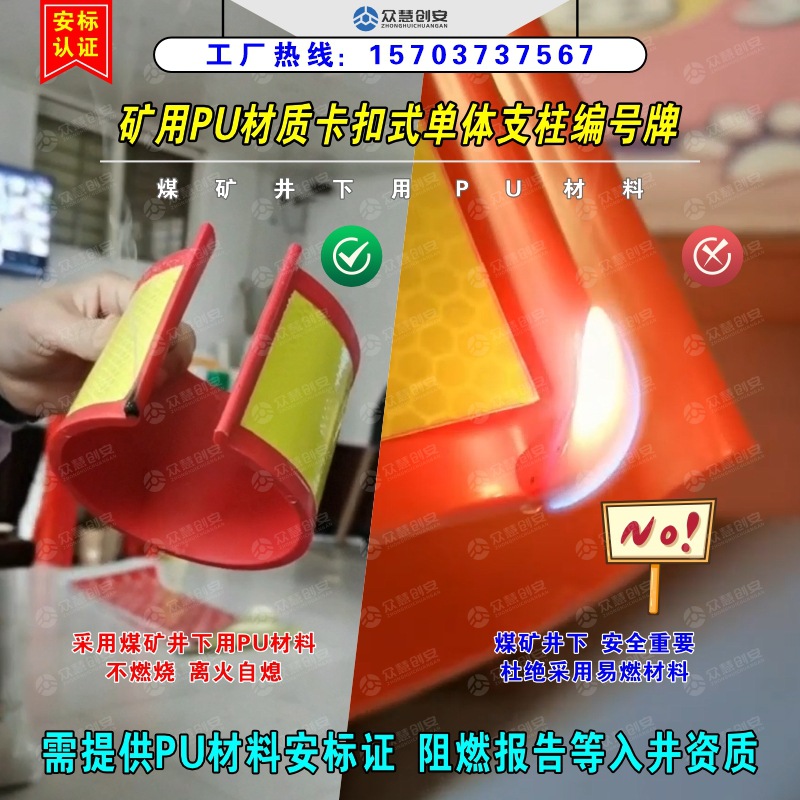 矿用PU材质卡扣式单体支柱编号牌 管道卡箍牌 反光编码牌号箍管套
