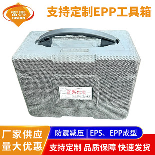 Epp Packaging Box High Density Foam Tool Box Portable Handle Packaging Box Eps One-Piece Molding Manufacturer