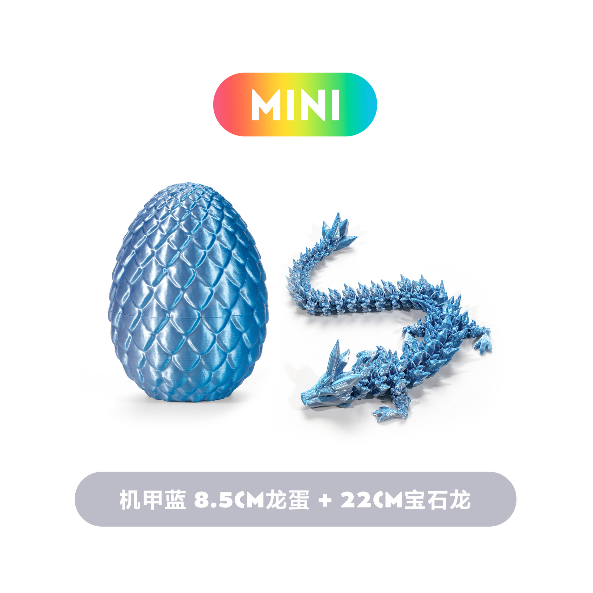 메카 블루 슈트 8.5CM