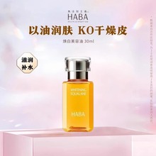 HABA������15ml�ձ����������;��A�aˮ�ͱ��񻯊yƷ�o�w��Ʒ