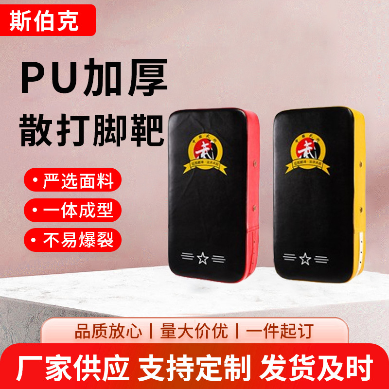 Taekwondo Target, Free Fighting Target, Foot Target, Sanda Foot Target, Sports, Taekwondo Sponge, Taekwondo Target