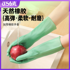 巧叔母は牛筋手袋の耐摩耗性防水を厚くしてゴムラテックスを長くして仕事をしている家庭の食器を洗う耐久性のあるゴム皮を保護している