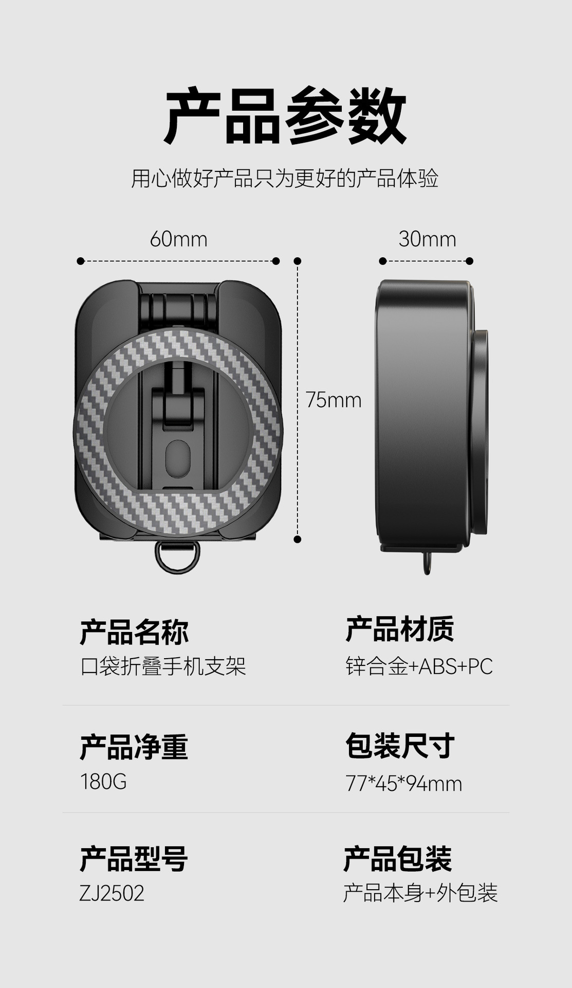 旅行支架 磁吸支架 折叠支架 桌面支架 车载支架