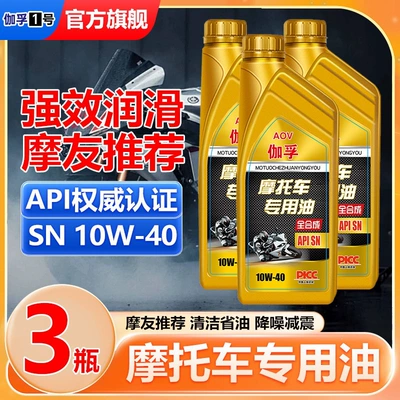 full-synthetic engine oil lubricant, Gasoline Engine Oil - motorcycle-fully-synthetic-engine-oil-sn10w-40-3-bottles