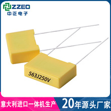 ZZEC 超小型盒式薄膜电容 CBB21B 563J250V 0.056uf 7.2*7.5*3.5