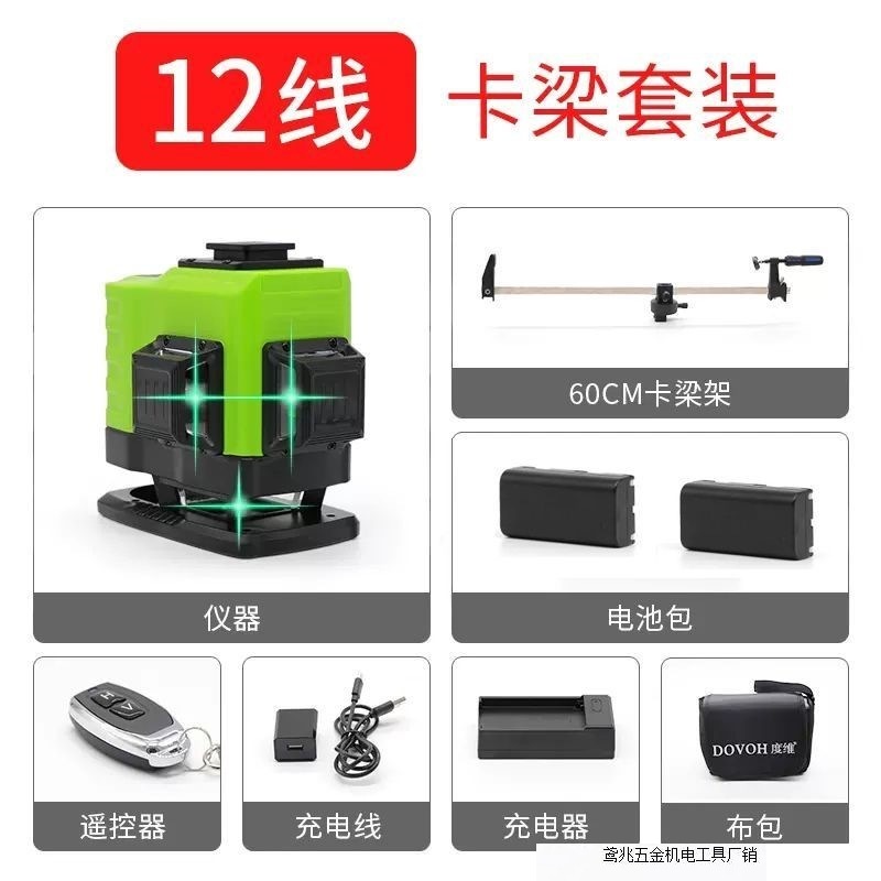 【新型赤色】度次元水準器8線赤色屋外強光高精度赤外線自動レベリング工場|undefined