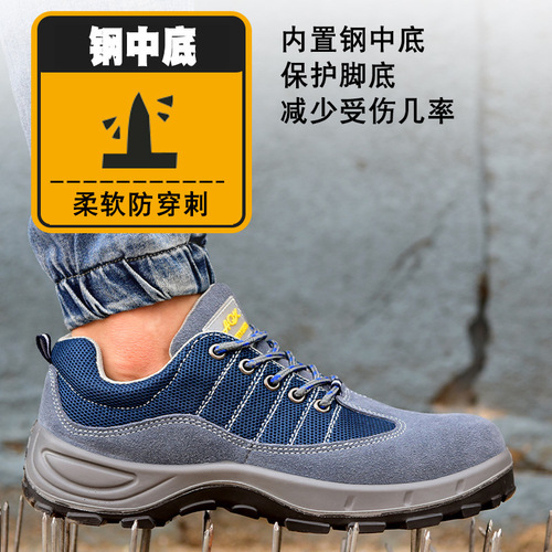 Wholesale lightweight and breathable safety shoes, anti-punching and anti-piercing steel toe safety shoes, men's work shoes